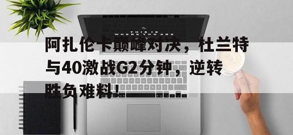 MKSPORTS- 杜兰特巅峰集锦 