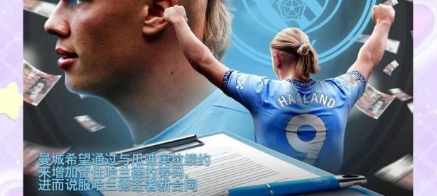 MKSPORTS-美国队引发争议！，哈兰德官方宣布重要助攻新规引发球迷热议的简单介绍