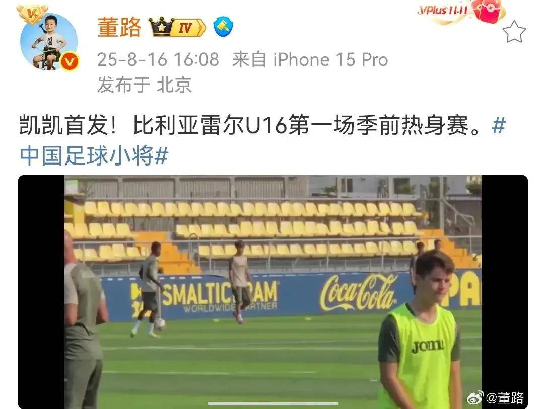 关于比利亚雷亚尔训练开放日,今晨防线松动引观众欢呼,国王杯在即,资深球员宣示担当的信息 关于比利亚雷亚尔训练开放日,今晨防线松动引观众欢呼,国王杯在即,资深球员宣示担当的信息