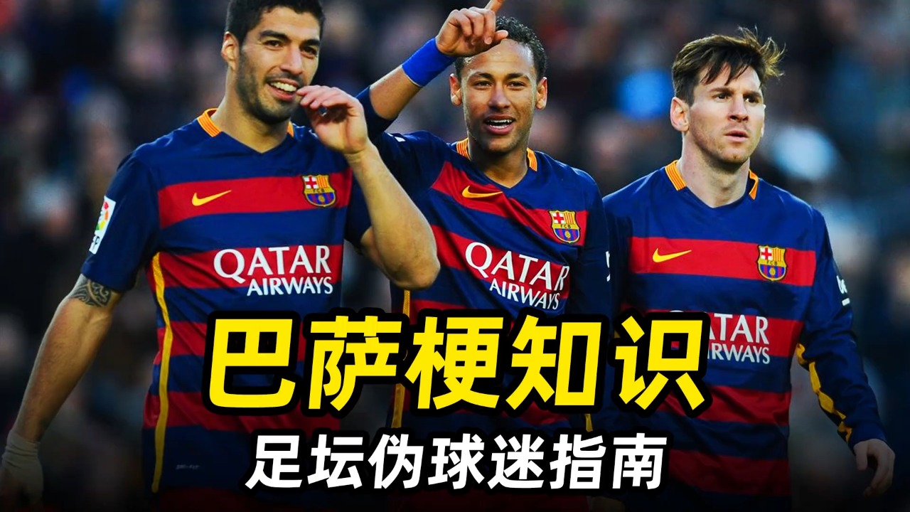 窗口期体能课后;巴塞罗那迎来里程碑备战法联杯;话题不断;更衣室氛围转暖的简单介绍 窗口期体能课后;巴塞罗那迎来里程碑备战法联杯;话题不断;更衣室氛围转暖的简单介绍