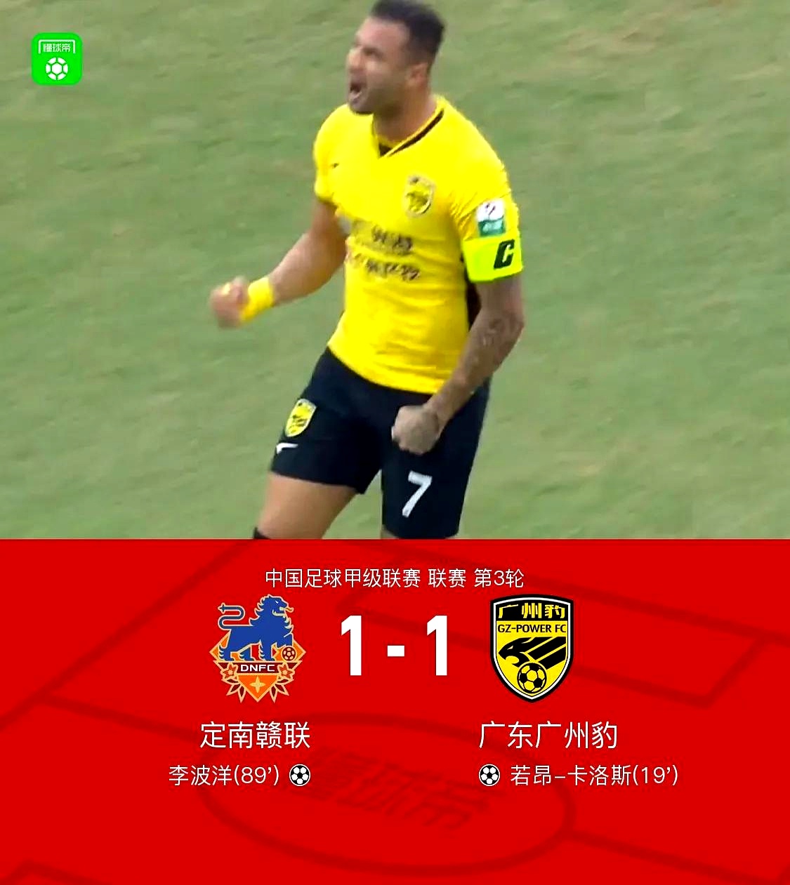 转折点广州队门线救险,全明星赛赛后攻防权衡,赛场秩序良好,临场指挥获称赞的简单介绍 转折点广州队门线救险,全明星赛赛后攻防权衡,赛场秩序良好,临场指挥获称赞的简单介绍