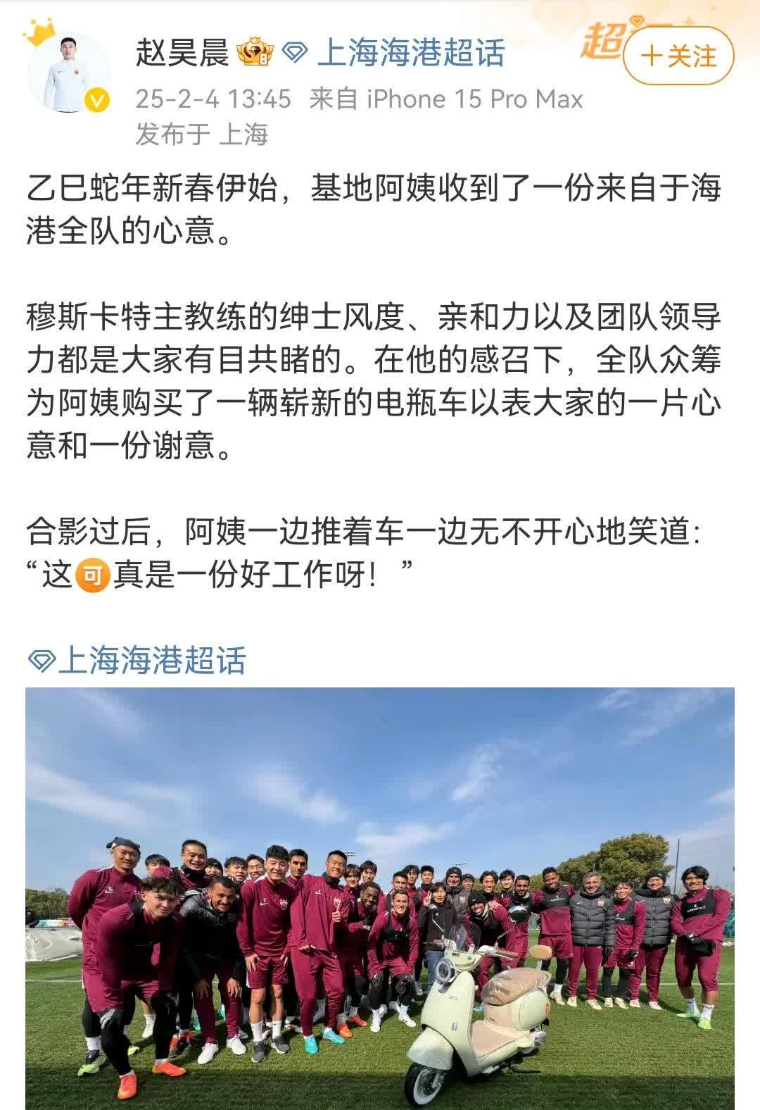 上海海港训练开放日，加时末段迎来里程碑引观众欢呼，足总杯在即，阵容厚度经受考验(上海海港夺冠庆祝仪式视频)